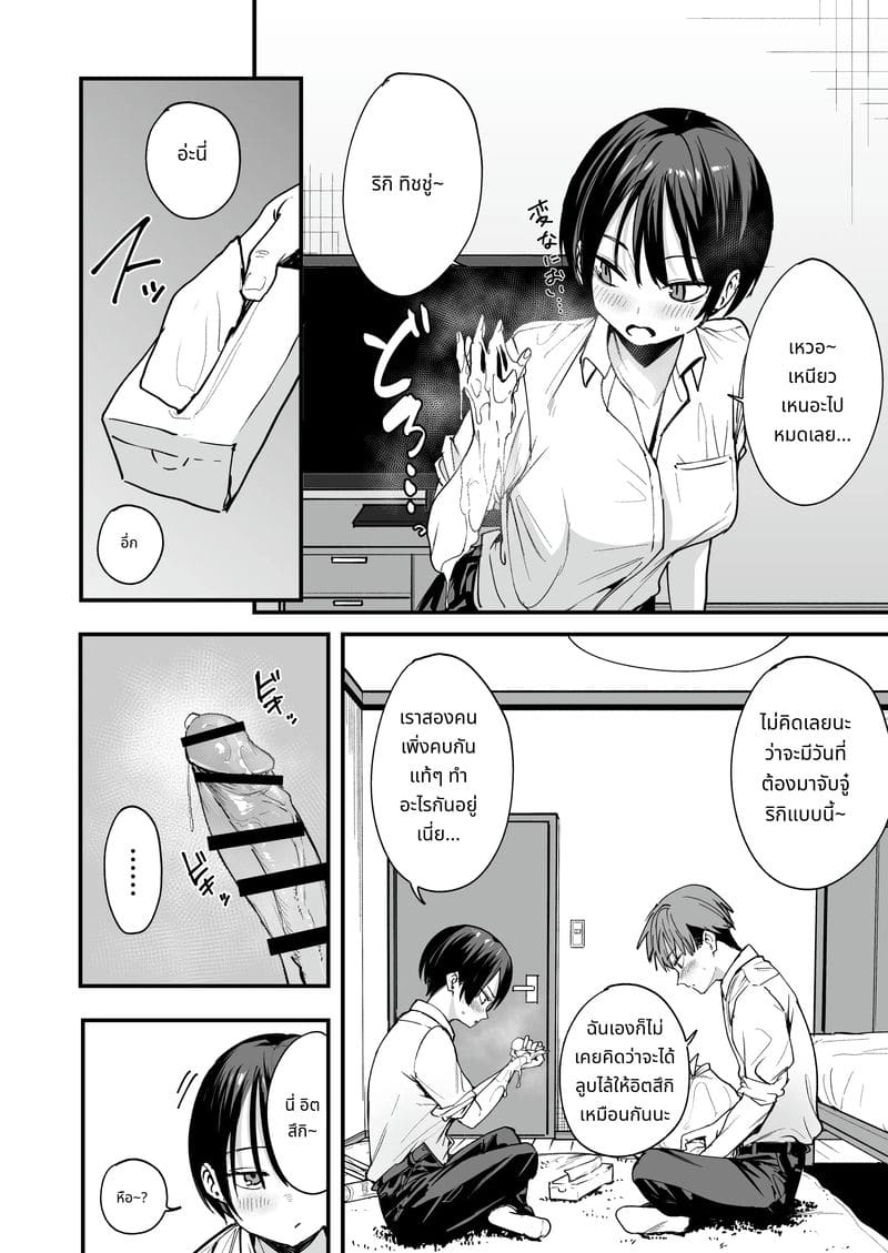 เพื่อนสาวทอมบอย วันแรกคบก็เย็ด